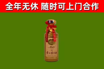 新竹县烟酒回收30年茅台酒.jpg