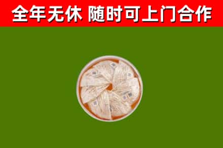 新竹县回收燕窝