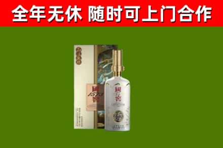 新竹县烟酒回收国窖1573.jpg