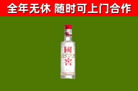 新竹县回收国窖1573