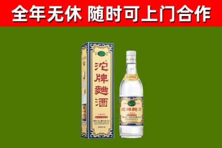 新竹县烟酒回收80沱牌曲酒2.jpg
