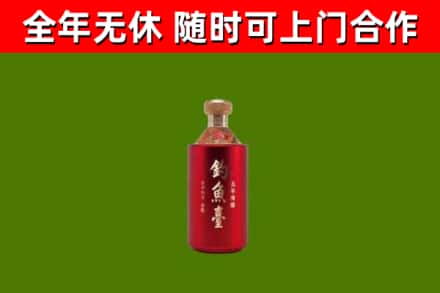 新竹县烟酒回收钓鱼台.jpg