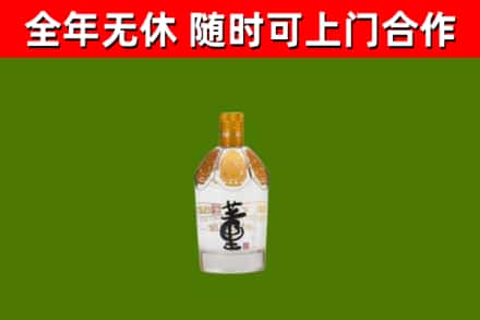 新竹县烟酒回收董酒.jpg