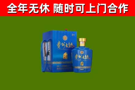 新竹县回收贵州大曲