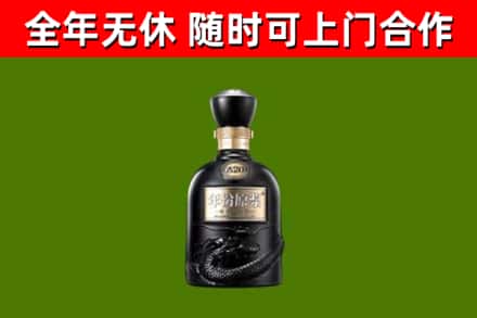 新竹县回收古井贡酒