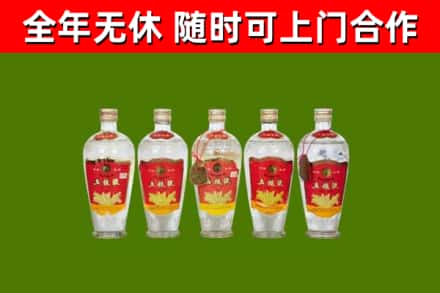 新竹县回收老五粮液