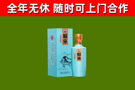 新竹县回收赖茅