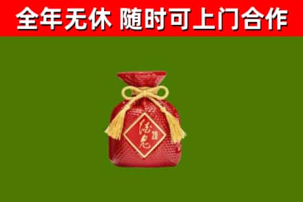 新竹县回收酒鬼酒