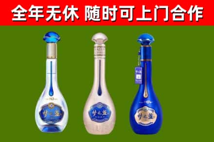 新竹县回收梦之蓝