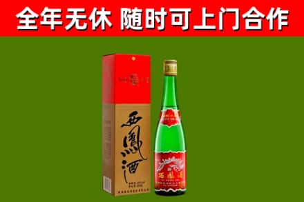 新竹县回收西凤酒