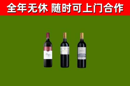 新竹县烟酒回收拉菲红酒.jpg