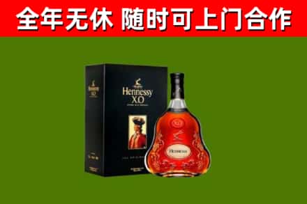 新竹县烟酒回收轩尼诗XO.jpg