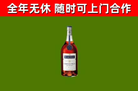 新竹县烟酒回收马爹利蓝带洋酒.jpg