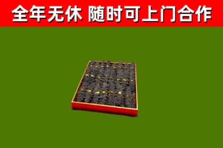新竹县烟酒回收海参.jpg